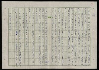 主要名稱：吳昌碩的生平及其藝術之硏究圖檔，第71張，共128張